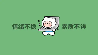 情绪不稳的卡通人 卡通 绿色背景 情绪表达 4K