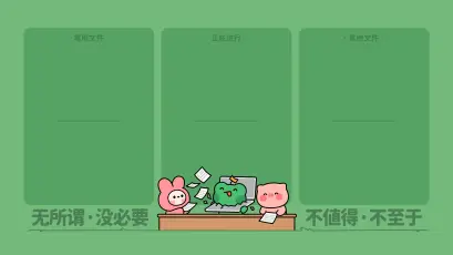 办公桌上的小动物 卡通风格 绿色系 办公场景 4K